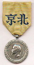 Second empire - Médaille de l'expédition de chine - recto.jpg
