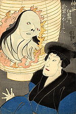 Kuniyoshi The Ghost in the Lantern.jpg