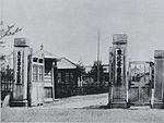 Tohoku Imperial University,1913.jpg