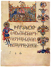 Page de titre de l'Évangile de Matthieu, Évangile des Huit Peintres.