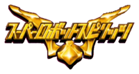 Logo de Super Robot Spirits