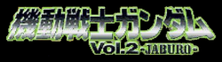 Logo de Kidō Senshi Gundam: Vol. 2 - -Jaburo-