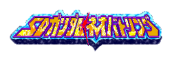 Logo de SD Gundam Neo Battling