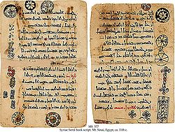 Un livre du XIe siècle écrit en serto syriaque
