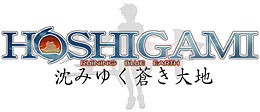 Hoshigami Running Blue Earth logo.jpg