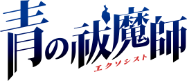 Logo de l'anime Blue Exorcist