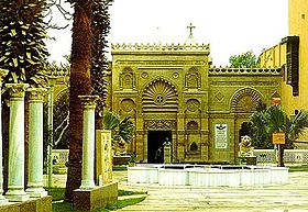 Le Musée Copte du Caire.JPG