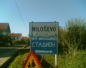 L'entrée de Miloševo