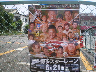 Affiche d'une représentation de la Dragon Gate, fédération indépendante basée au Japon