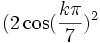 (2\cos(\frac{k\pi}{7})^2