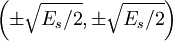 \left ( \pm \sqrt{E_s/2}, \pm \sqrt{E_s/2} \right )