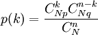 p(k)=\frac{C_{Np}^kC_{Nq}^{n-k}}{C_N^n}
