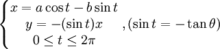 \left\{\begin{matrix}x =a\cos t-b\sin t \\ y =- (\sin t)x \\0\le t\le 2\pi \end{matrix}\right. ,(\sin t = - \tan \theta)