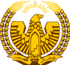 Afghanistan arms 1974-1978.svg