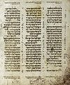 Une page du codex d'Alep, autorité canonique en matière de Massora