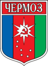 Coat of Arms of Chermoz (Perm krai) (1988).png