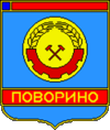 Coat of Arms of Povorino (Voronezh oblast).gif