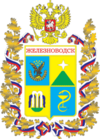 Coat of Arms of Zheleznovodsk (Stavropol kray).png