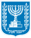 Armoiries d'Israël