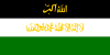 Flag of Afghanistan 1992 (variant).svg