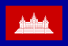 Drapeau du Cambodge sous protectorat français