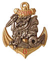 Insigne régimentaire du 8° RPIMA.jpg