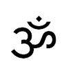 Om̐ noté en devanāgarī, écriture du sanskrit