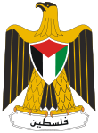 Armoiries palestinienne