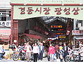 Korea-Seoul-Gyeongdong Market-01.jpg