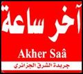 logo Akher Saâ