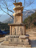Singyesa-tower-at-GeumGangSan.jpg