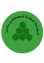 Logo de l'École nationale d'ingénieurs de Gabès