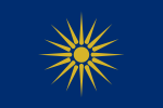Flag of Greek Macedonia.svg