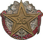 Insigne régimentaire du 26e Régiment d’Infanterie.jpg