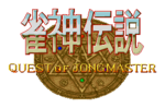 Logo de Jyanshin Densetsu: Quest of Jongmaster