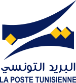 logo de la Poste tunisienne