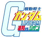 Logo de Mobile Suit Gundam: Federation vs. Zeon