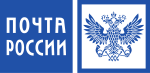 logo des postes de Russie
