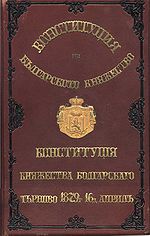La constitution de Tarnovo.