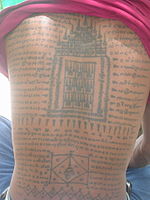 Tatouage traditionnel d'Asie du sud-est appelé Sak Yant, réalisé dans le dos d'un homme