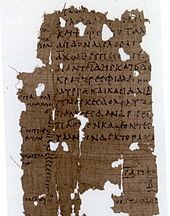 Poème de Sappho, livre II. Papyrus d'Oxyrhynque