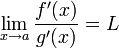 \lim_{x \to a} \frac{f'(x)}{g'(x)} = L