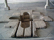 Baptistère déposé au sol dans une salle du musée national du Bardo.