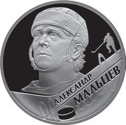 Photographie d'une médaille à l’effigie de Aleksandr Maltsev