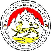South Ossetia coat of arms.jpg