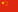 République populaire de Chine