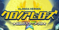 Klonoa Heroes Legend of the Star Medal.PNG