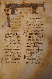 Codex Boreelianus, Marc 1,1
