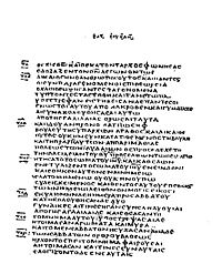 Codex Bezae, contient le texte Luc 23,47-24,1 (paraphrastic)