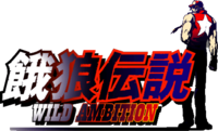 Logo de Fatal Fury: Wild Ambition